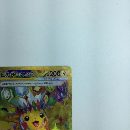   トレカ ポケモンカード ピカチュウex 136/106/SV8/B UR