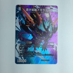 ζζ  トレカ デュエルマスターズ 蒼き覚醒 ドギラゴンX/轟く覚醒 レッドゾーン・バスター DM24EX2T9A/T47 SR Bランク