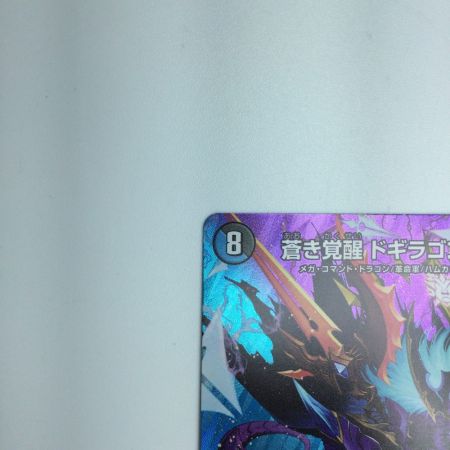   トレカ デュエルマスターズ 蒼き覚醒 ドギラゴンX/轟く覚醒 レッドゾーン・バスター DM24EX2T9A/T47 SR