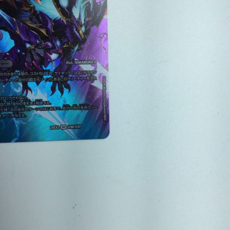   トレカ デュエルマスターズ 蒼き覚醒 ドギラゴンX/轟く覚醒 レッドゾーン・バスター DM24EX2T9A/T47 SR