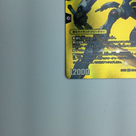   トレカ デュエルマスターズ 蒼き覚醒 ドギラゴンX/轟く覚醒 レッドゾーン・バスター DM24EX2T9A/T47 SR