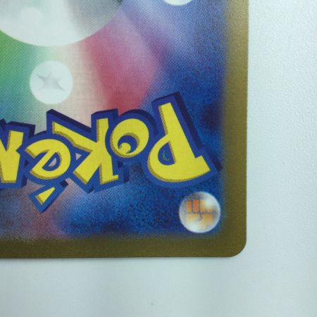   ポケモンカード マスカーニャex 096/073/SV1A/B SAR