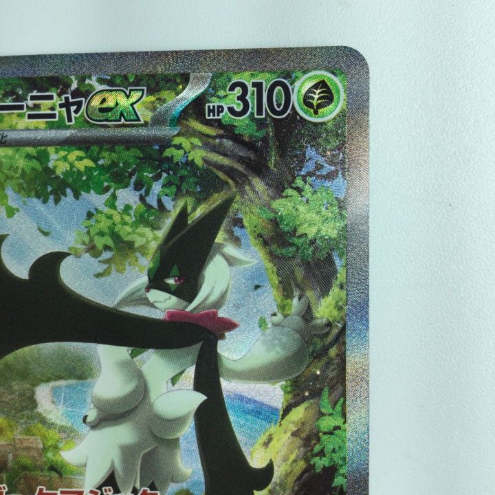 ポケモンカード マスカーニャex 096/073/SV1A/B SAR｜中古｜なんでもリサイクルビッグバン