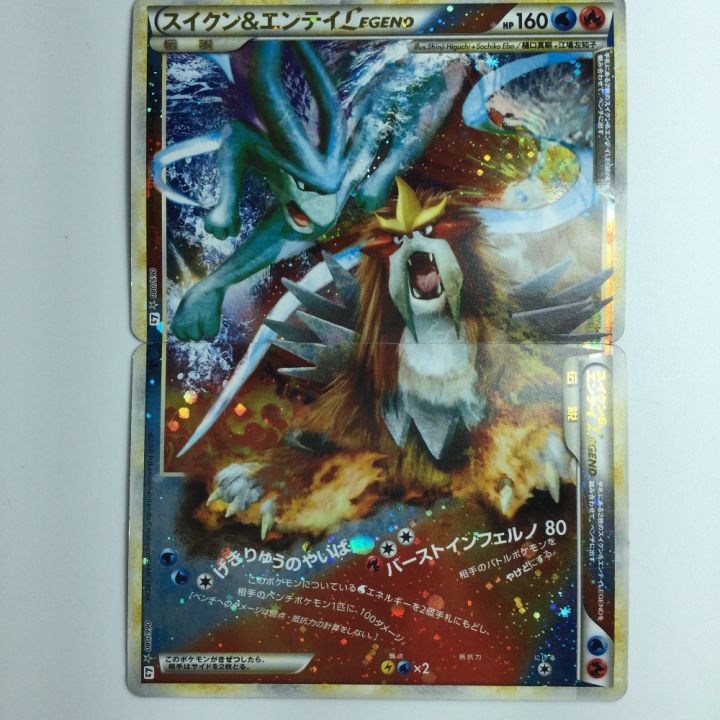 ポケモンカード 1ED）２枚セット）スイクン＆エンティLEGEND 065/080/L2/W/1ED｜中古｜なんでもリサイクルビッグバン