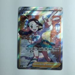 ζζ  ポケモンカード スズナ 113/098/S12/B SR ポケカ Bランク