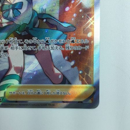   ポケモンカード スズナ 113/098/S12/B SR ポケカ