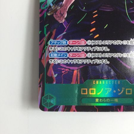   ワンピース パラレル）ロロノア・ゾロ OP06/118P1  ワンピースカードゲーム