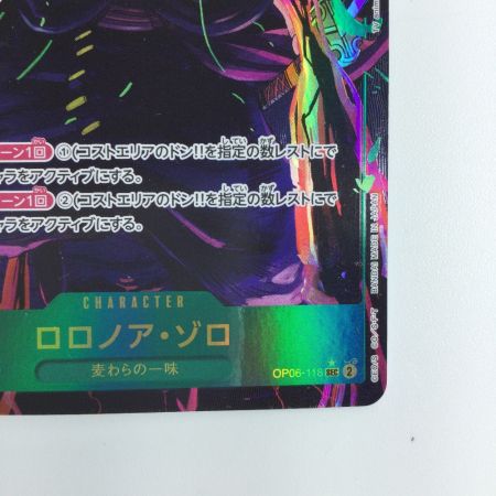   ワンピース パラレル）ロロノア・ゾロ OP06/118P1  ワンピースカードゲーム