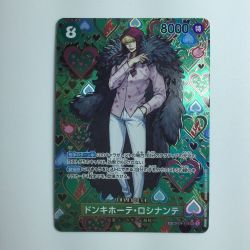 ζζ  ワンピース パラレル）ドンキホーテ・ロシナンテ OP04/119P2 Bランク