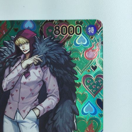   ワンピース パラレル）ドンキホーテ・ロシナンテ OP04/119P2