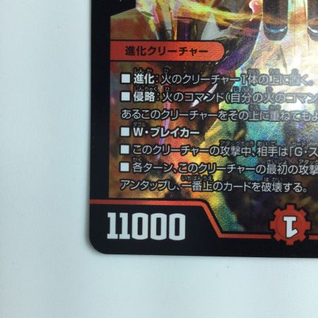   デュエルマスターズ 覇帝なき侵略レッドゾーンF DM22EX111/130  デュエマ
