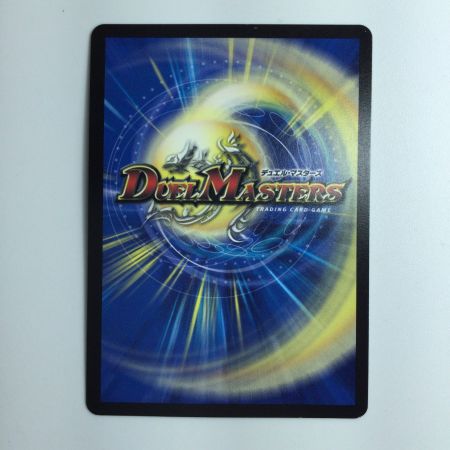   デュエルマスターズ 覇帝なき侵略レッドゾーンF DM22EX111/130  デュエマ