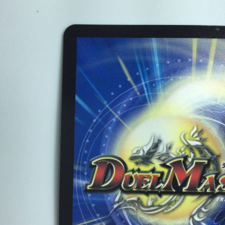   デュエルマスターズ 覇帝なき侵略レッドゾーンF DM22EX111/130  デュエマ