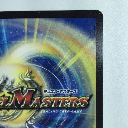  デュエルマスターズ 覇帝なき侵略レッドゾーンF DM22EX111/130  デュエマ