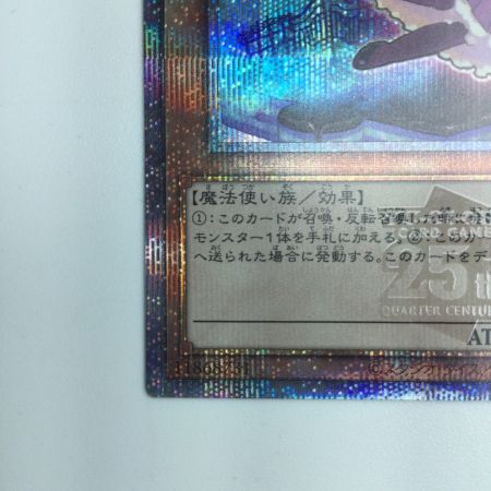   遊戯王 マドルチェ・マジョレーヌ QCCP/JP145QSE  25thシークレットレア