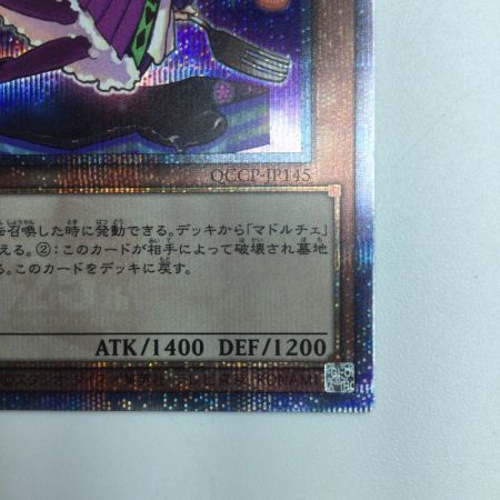   遊戯王 マドルチェ・マジョレーヌ QCCP/JP145QSE  25thシークレットレア