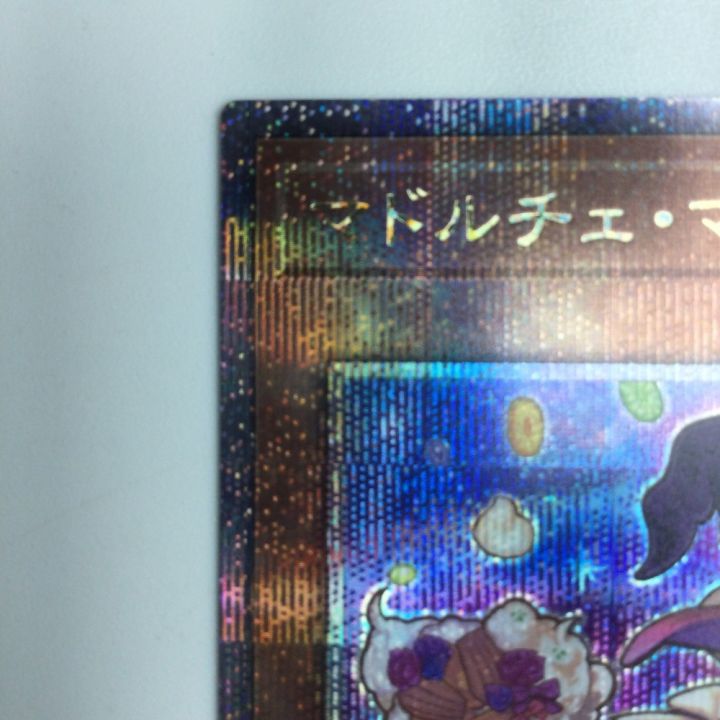 遊戯王 マドルチェ・マジョレーヌ QCCP/JP145QSE 25thシークレットレア