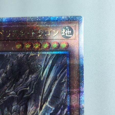   遊戯王 原石竜インペリアル・ドラゴン ROTA/JP013QSE