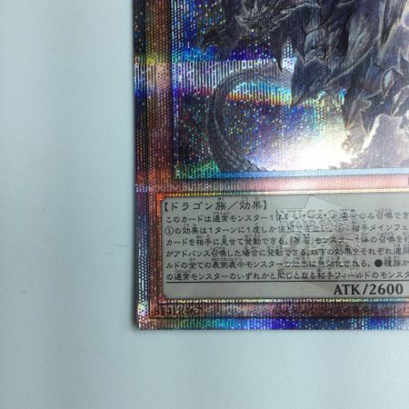   遊戯王 原石竜インペリアル・ドラゴン ROTA/JP013QSE