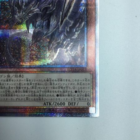   遊戯王 原石竜インペリアル・ドラゴン ROTA/JP013QSE