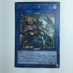 ζζ  遊戯王 閃刀姫-ジーク LVP3/JP086SE Bランク