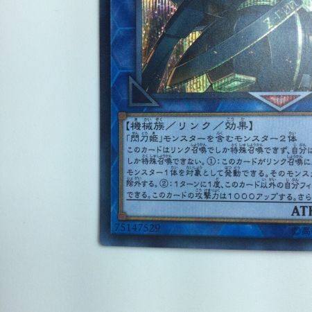   遊戯王 閃刀姫-ジーク LVP3/JP086SE