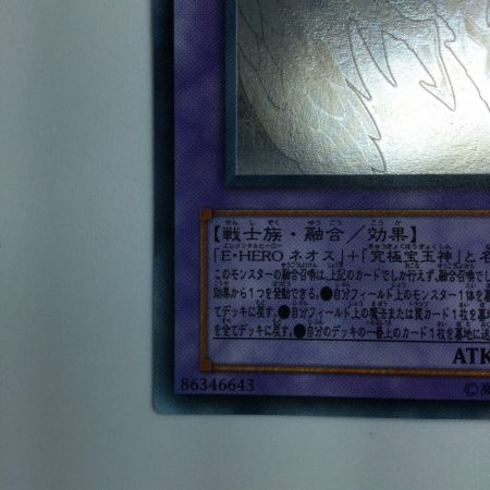   遊戯王 レインボー・ネオス PTDN/JP044HR