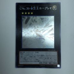 ζζ  遊戯王 希望皇ホープレイ ORCS/JP040HR　　ホログラフィックレア Bランク
