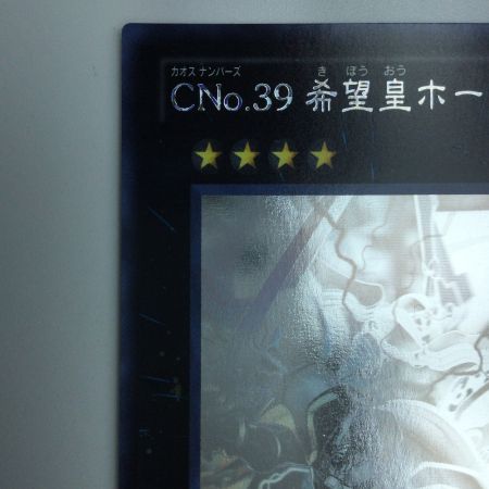   遊戯王 希望皇ホープレイ ORCS/JP040HR　　ホログラフィックレア