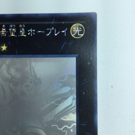   遊戯王 希望皇ホープレイ ORCS/JP040HR　　ホログラフィックレア