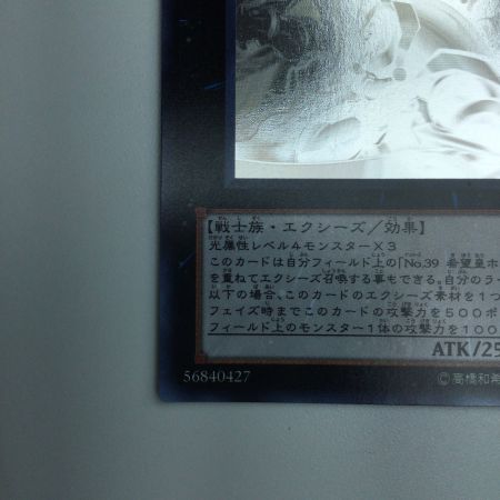   遊戯王 希望皇ホープレイ ORCS/JP040HR　　ホログラフィックレア