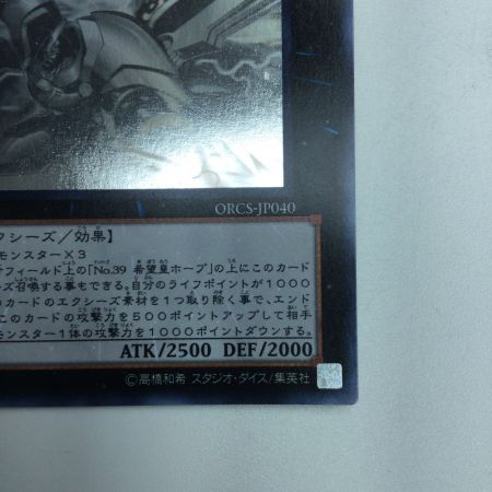   遊戯王 希望皇ホープレイ ORCS/JP040HR　　ホログラフィックレア