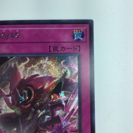   遊戯王 聖王の粉砕 INFO/JP078SE