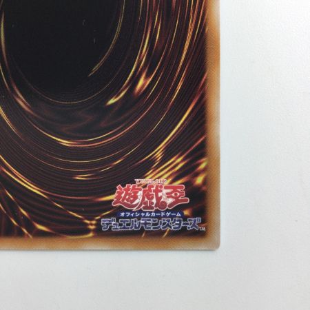   遊戯王 次元障壁 RC04/JP073QSE  25thシークレットレア