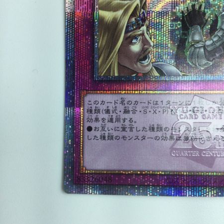   遊戯王 次元障壁 RC04/JP073QSE  25thシークレットレア