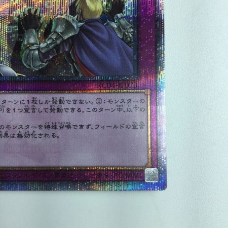   遊戯王 次元障壁 RC04/JP073QSE  25thシークレットレア