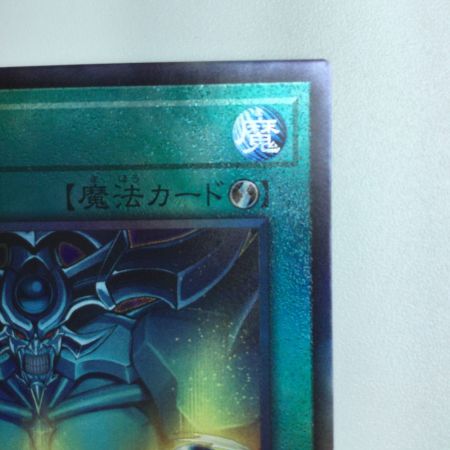   遊戯王 交差する魂 PGB1/JP003AR