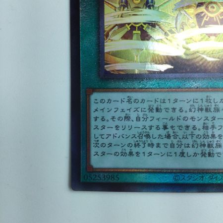   遊戯王 交差する魂 PGB1/JP003AR