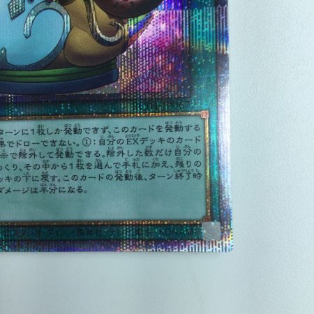   遊戯王 金満で謙虚な壺 RC04/JP067QSE 25thシークレットレア