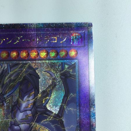   遊戯王 超雷龍-サンダー・ドラゴン QCCP/JP173QSE 25thシークレットレア