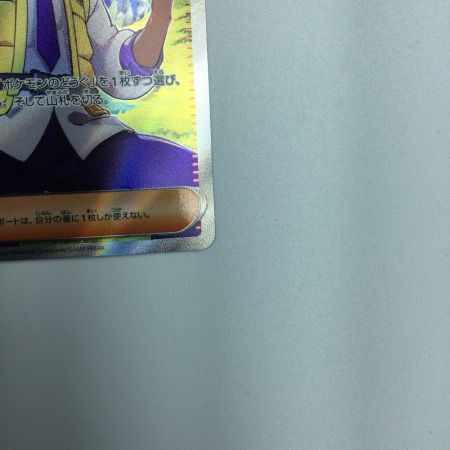   トレカ ポケモンカード ペパー 099/078/SV1V/B SR