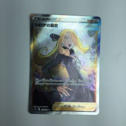 ζζ  トレカ ポケモンカード シロナの覇気 114/100/S9/B SR Bランク