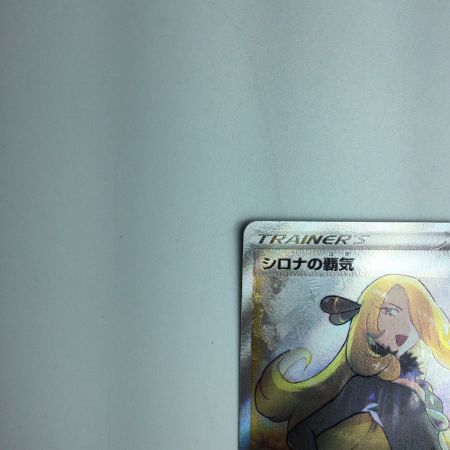   トレカ ポケモンカード シロナの覇気 114/100/S9/B SR