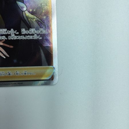   トレカ ポケモンカード シロナの覇気 114/100/S9/B SR