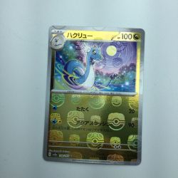 ζζ  トレカ ポケモンカード ミラー仕様) ハクリュー(マスターボール柄) 148/165/SV2a/BM2 U Bランク