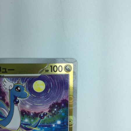   トレカ ポケモンカード ミラー仕様) ハクリュー(マスターボール柄) 148/165/SV2a/BM2 U