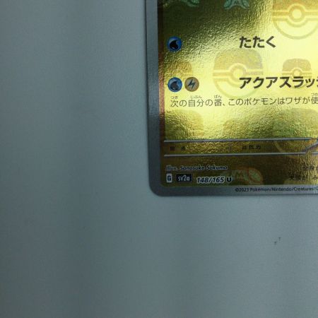   トレカ ポケモンカード ミラー仕様) ハクリュー(マスターボール柄) 148/165/SV2a/BM2 U