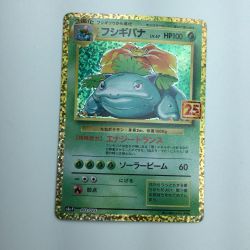 ζζ  トレカ ポケモンカード フシギバナ  002/025/S8a/P/B Bランク