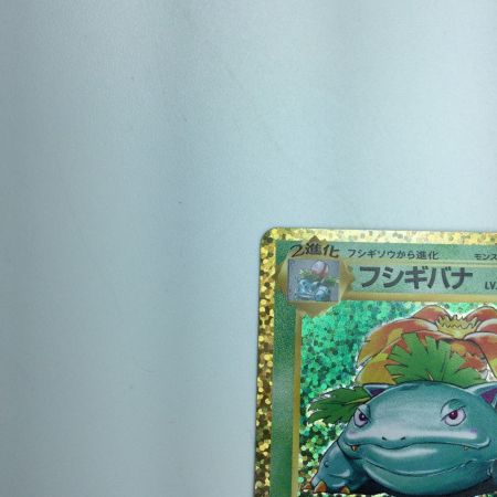  トレカ ポケモンカード フシギバナ  002/025/S8a/P/B