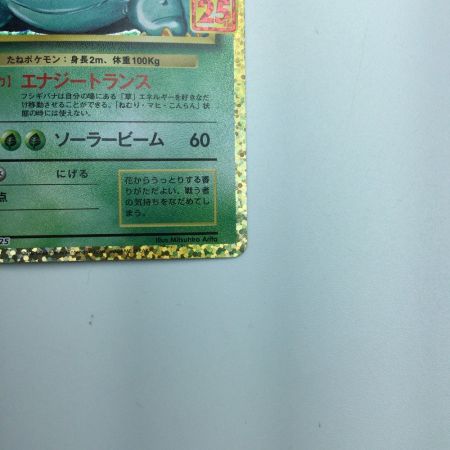   トレカ ポケモンカード フシギバナ  002/025/S8a/P/B